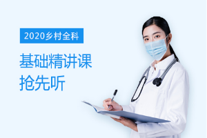武汉2020年乡村全科助理医生招生简章-优路教育