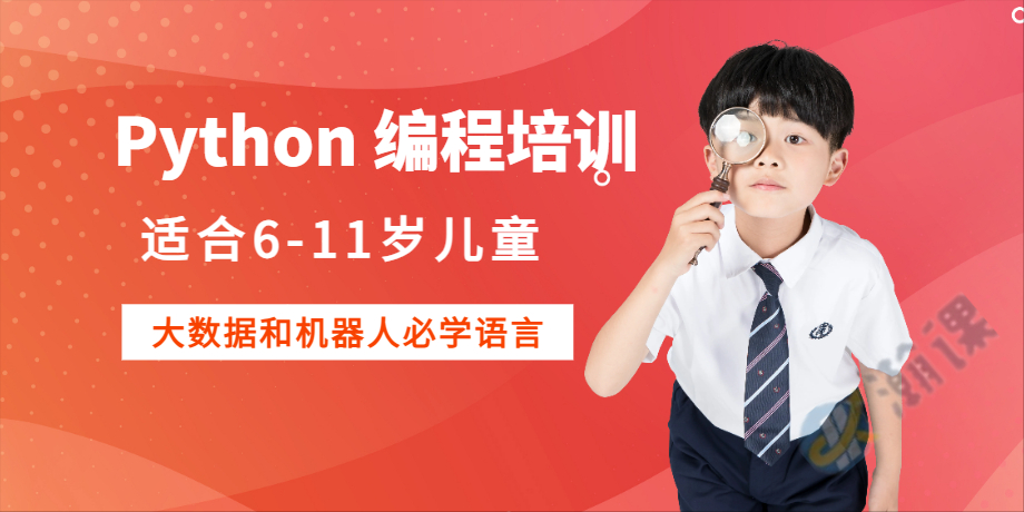 武汉儿童Python编程培训班